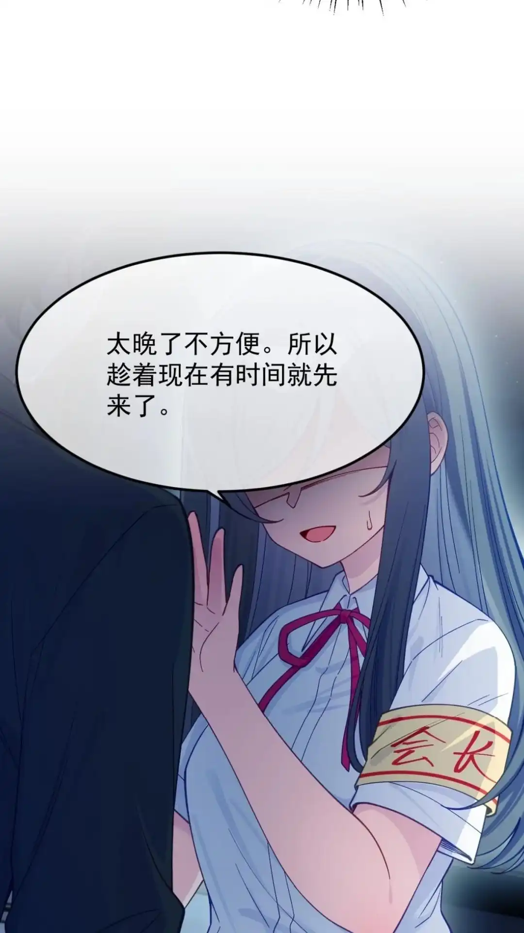 《不幸继承爷爷的衣柜和女鬼》4话 这老师什么情况 第53页