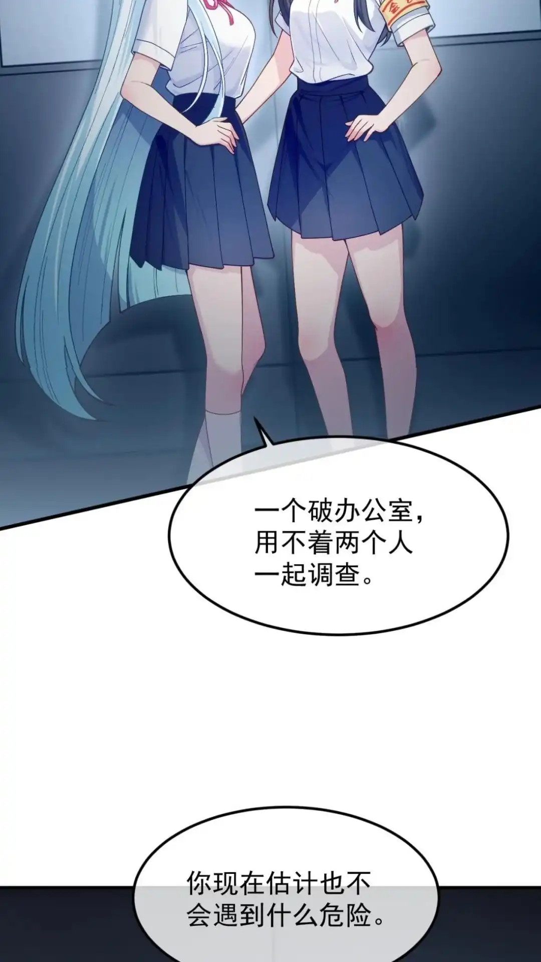 《不幸继承爷爷的衣柜和女鬼》4话 这老师什么情况 第41页