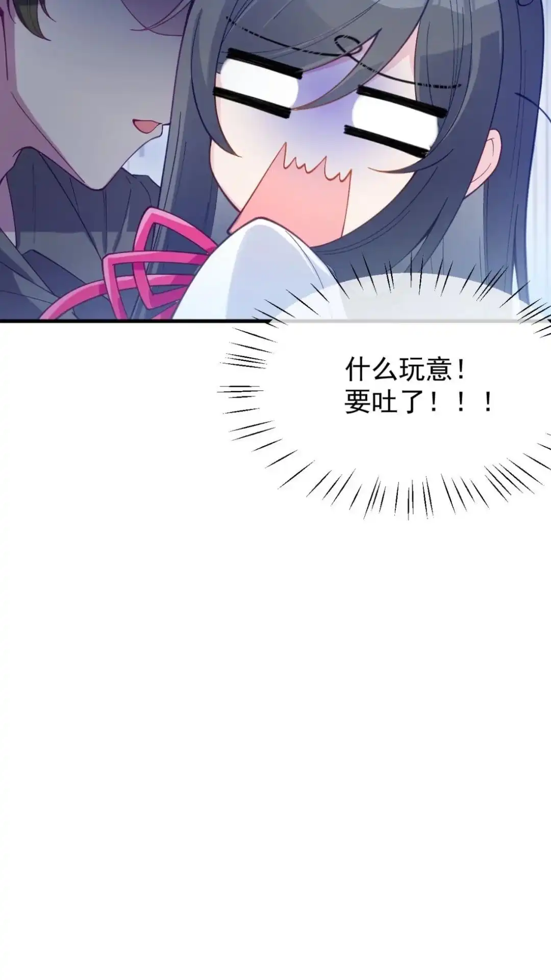 《不幸继承爷爷的衣柜和女鬼》4话 这老师什么情况 第62页