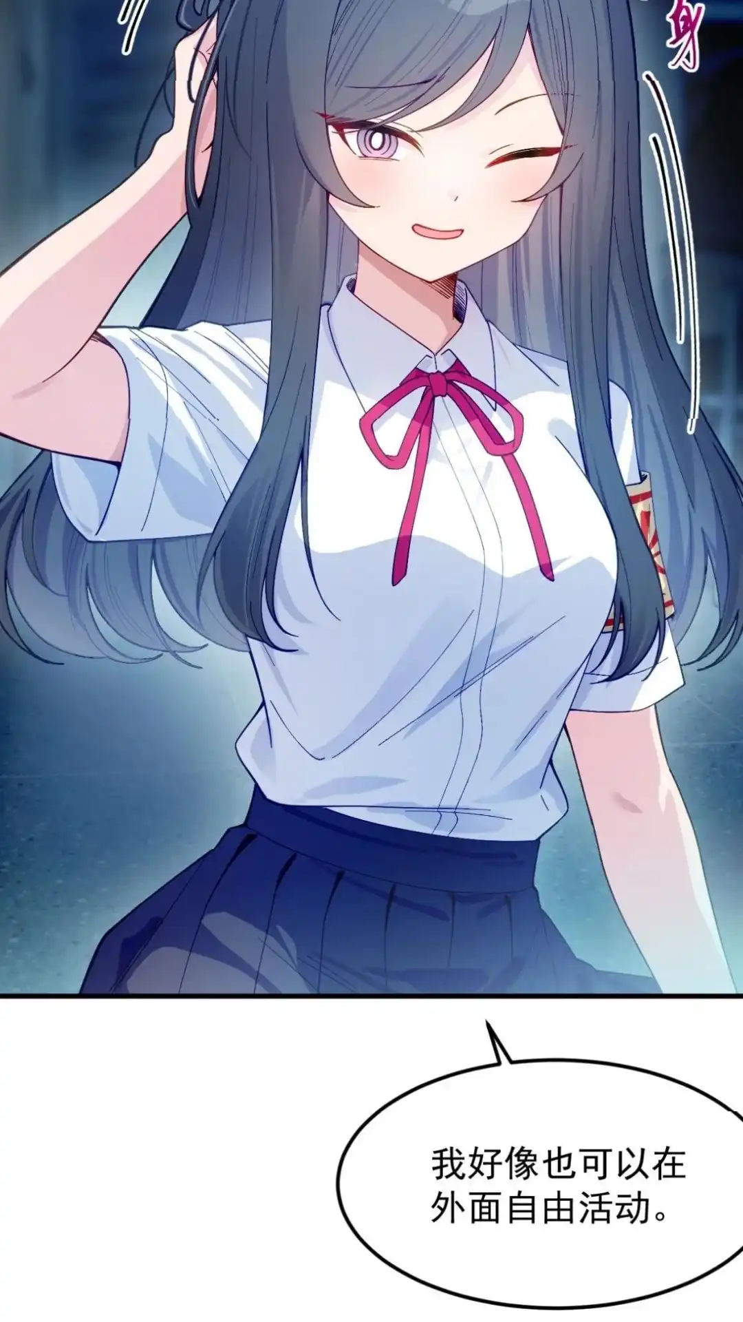《不幸继承爷爷的衣柜和女鬼》4话 这老师什么情况 第20页