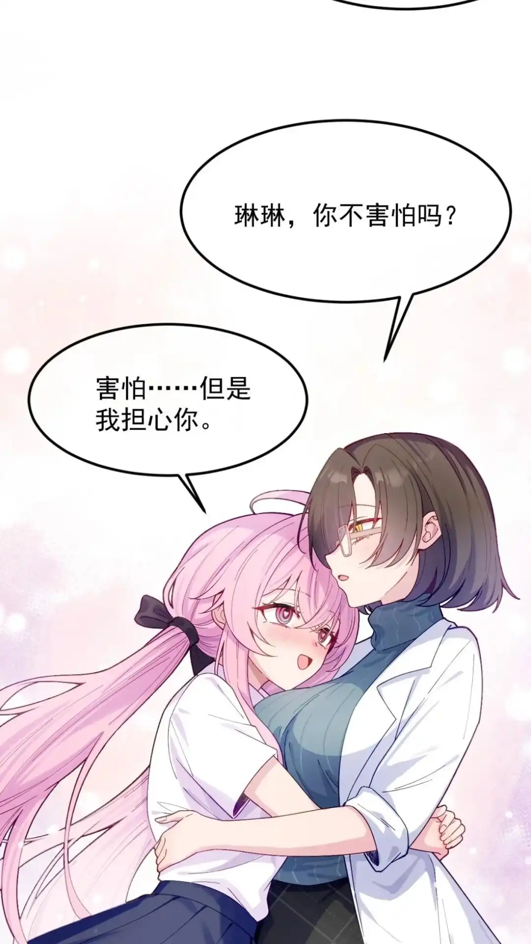 《不幸继承爷爷的衣柜和女鬼》4话 这老师什么情况 第13页