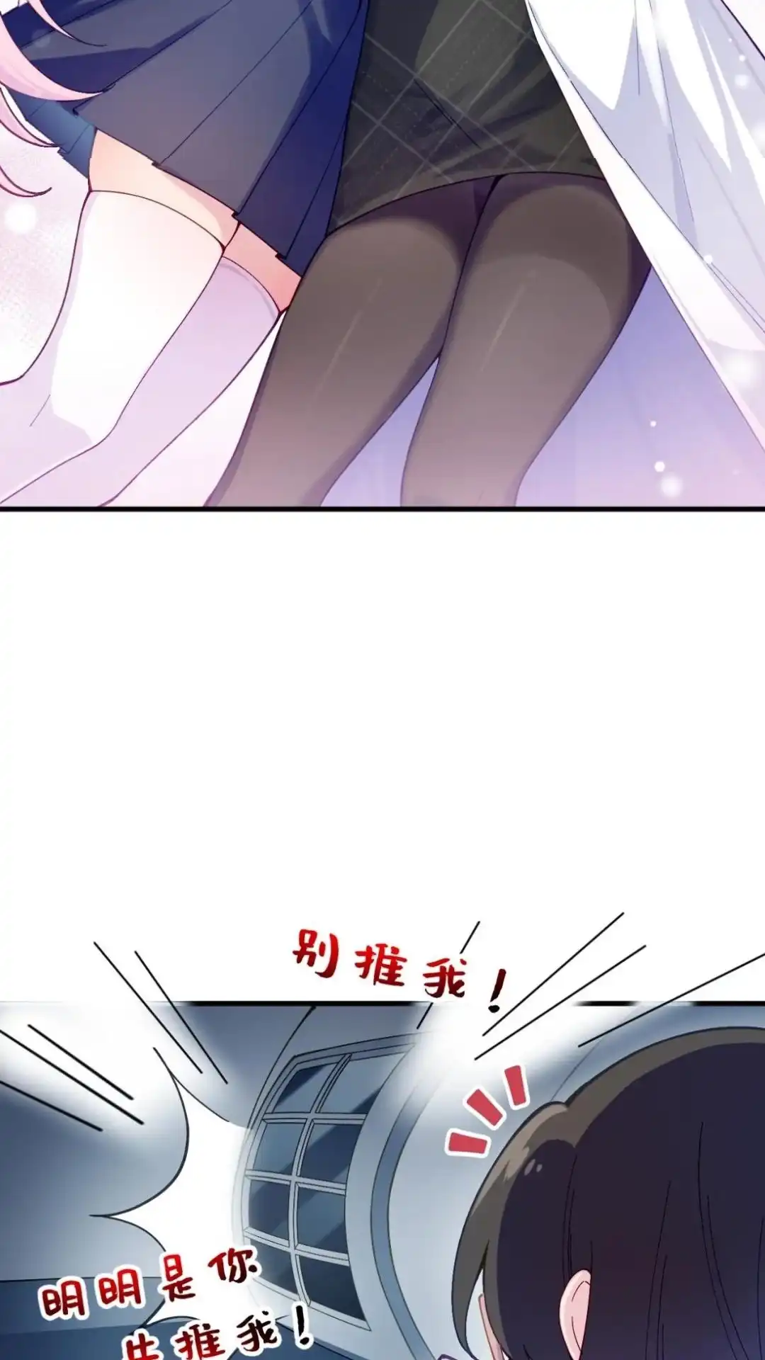 《不幸继承爷爷的衣柜和女鬼》4话 这老师什么情况 第14页