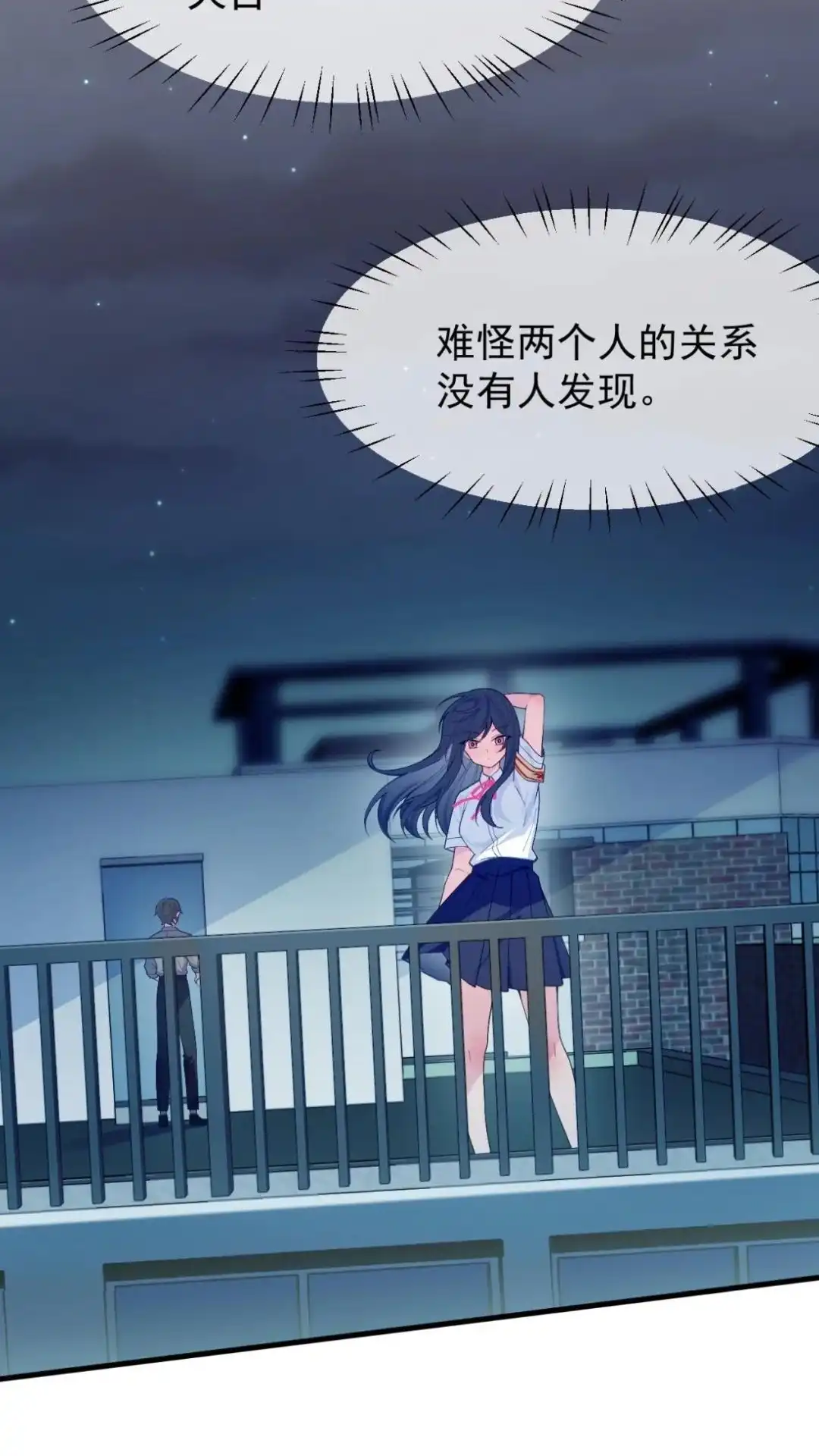 《不幸继承爷爷的衣柜和女鬼》4话 这老师什么情况 第57页
