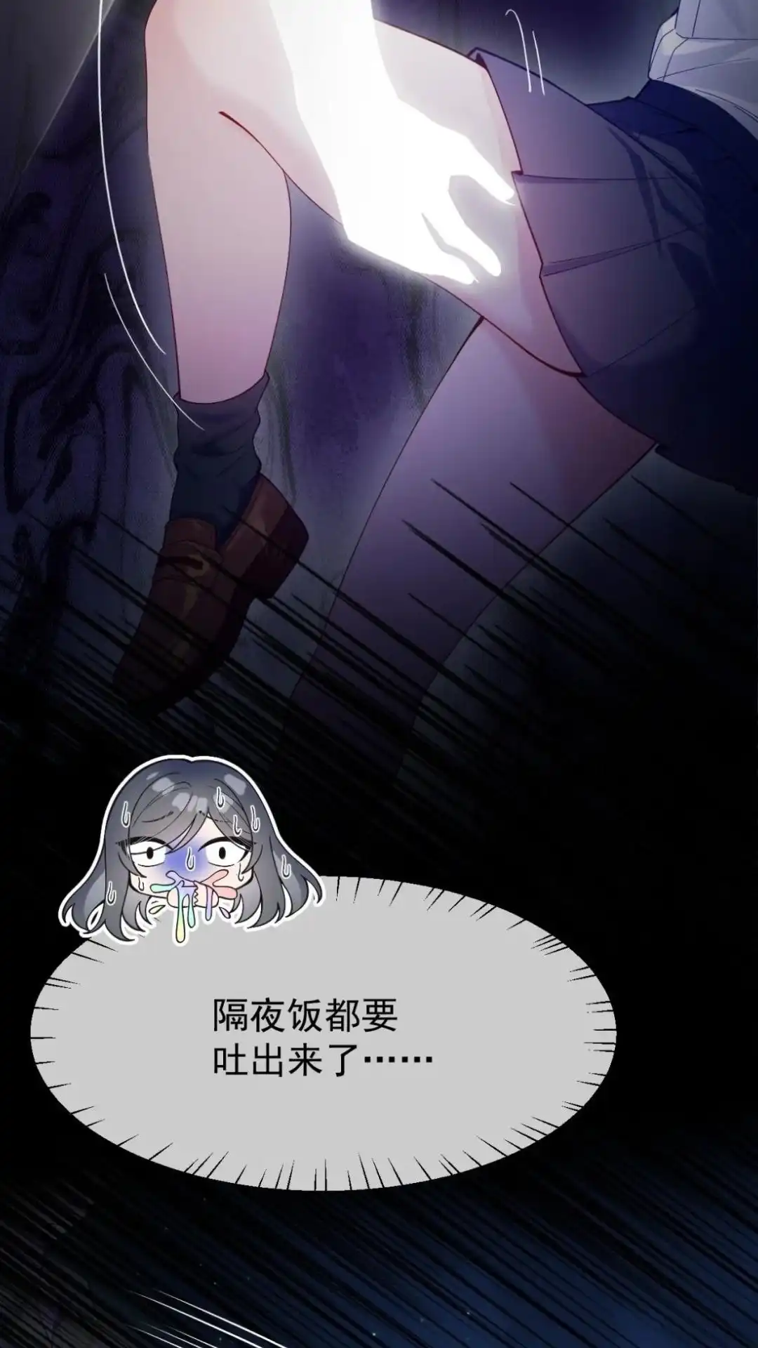 《不幸继承爷爷的衣柜和女鬼》4话 这老师什么情况 第64页