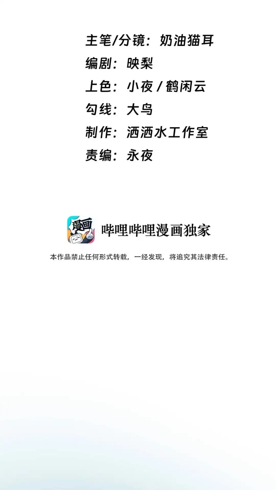 《不幸继承爷爷的衣柜和女鬼》4话 这老师什么情况 第2页