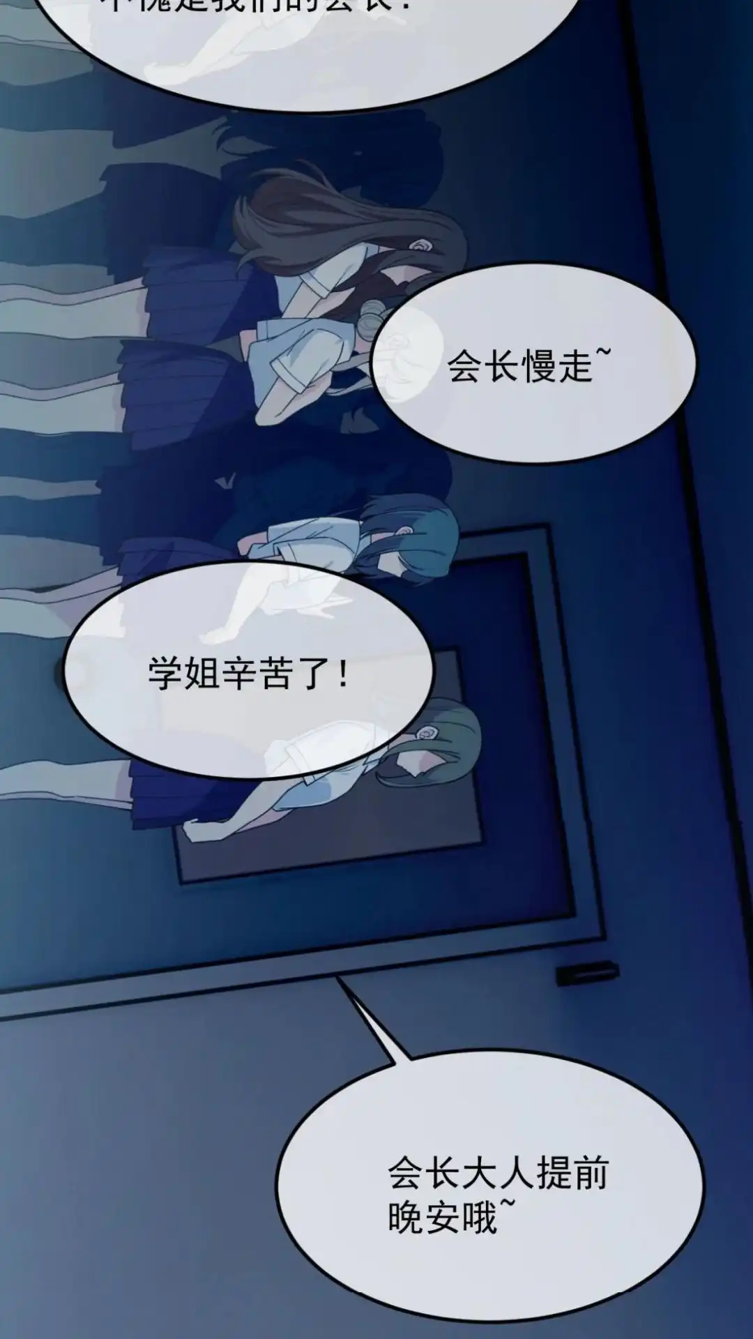 《不幸继承爷爷的衣柜和女鬼》4话 这老师什么情况 第35页