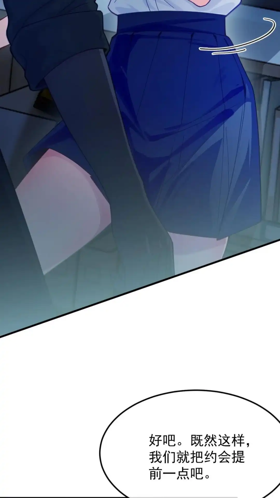 《不幸继承爷爷的衣柜和女鬼》4话 这老师什么情况 第54页