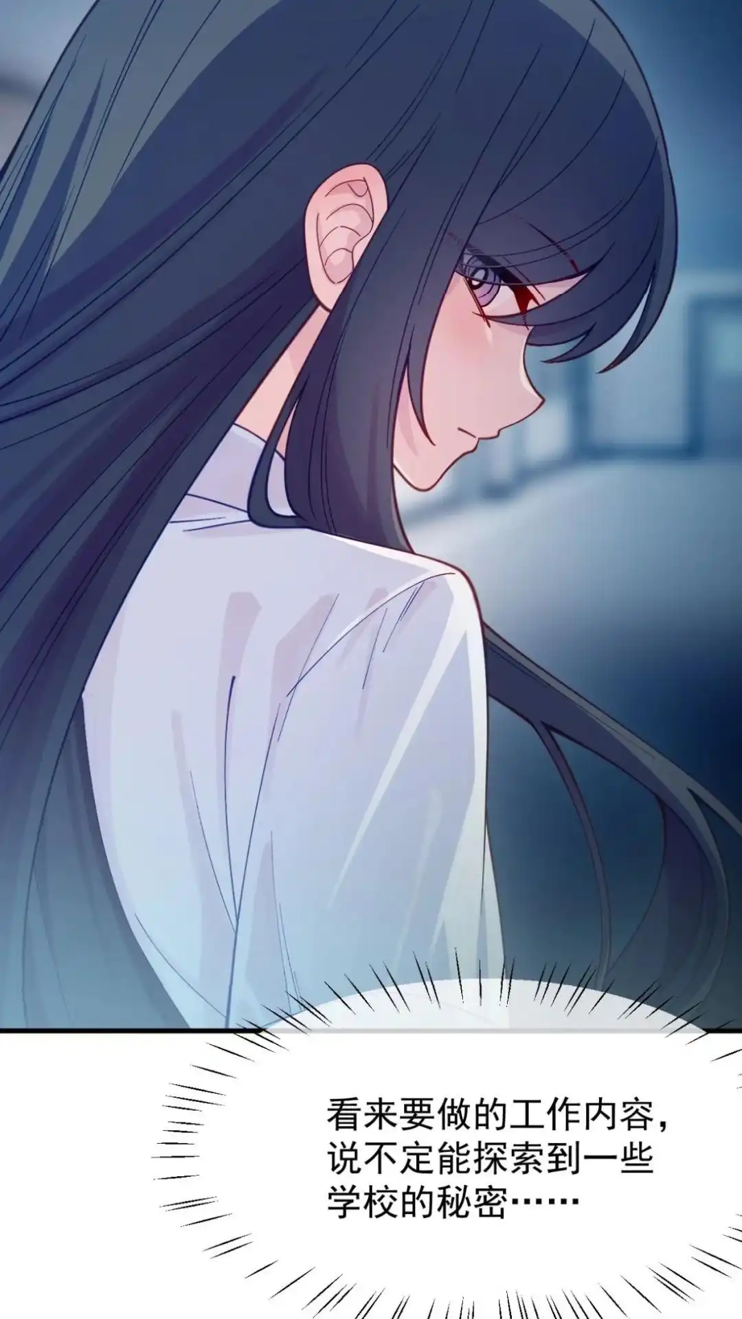 《不幸继承爷爷的衣柜和女鬼》4话 这老师什么情况 第38页