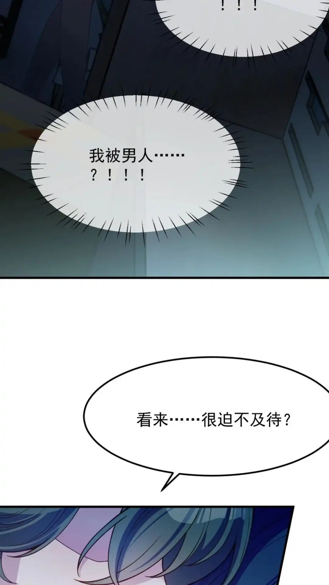 《不幸继承爷爷的衣柜和女鬼》4话 这老师什么情况 第51页