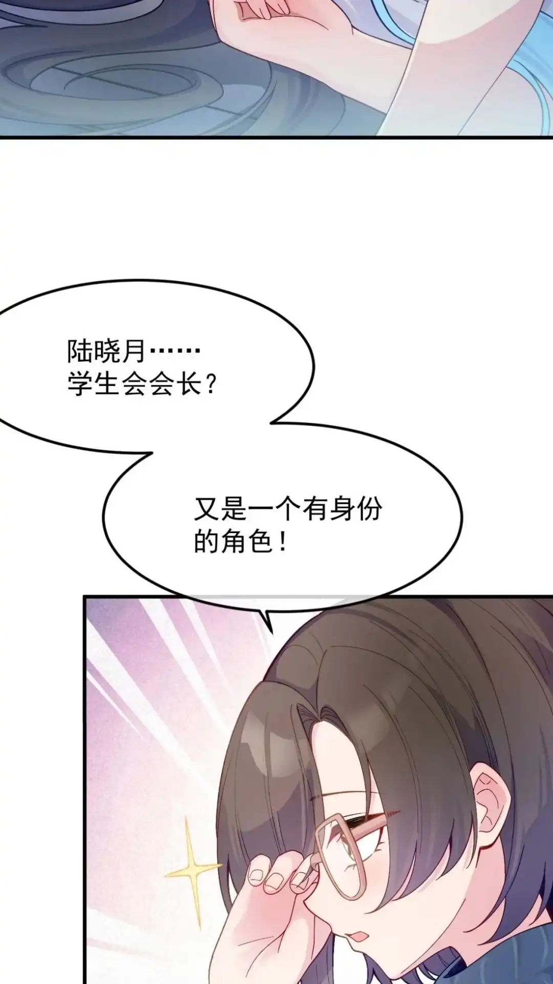 《不幸继承爷爷的衣柜和女鬼》4话 这老师什么情况 第18页