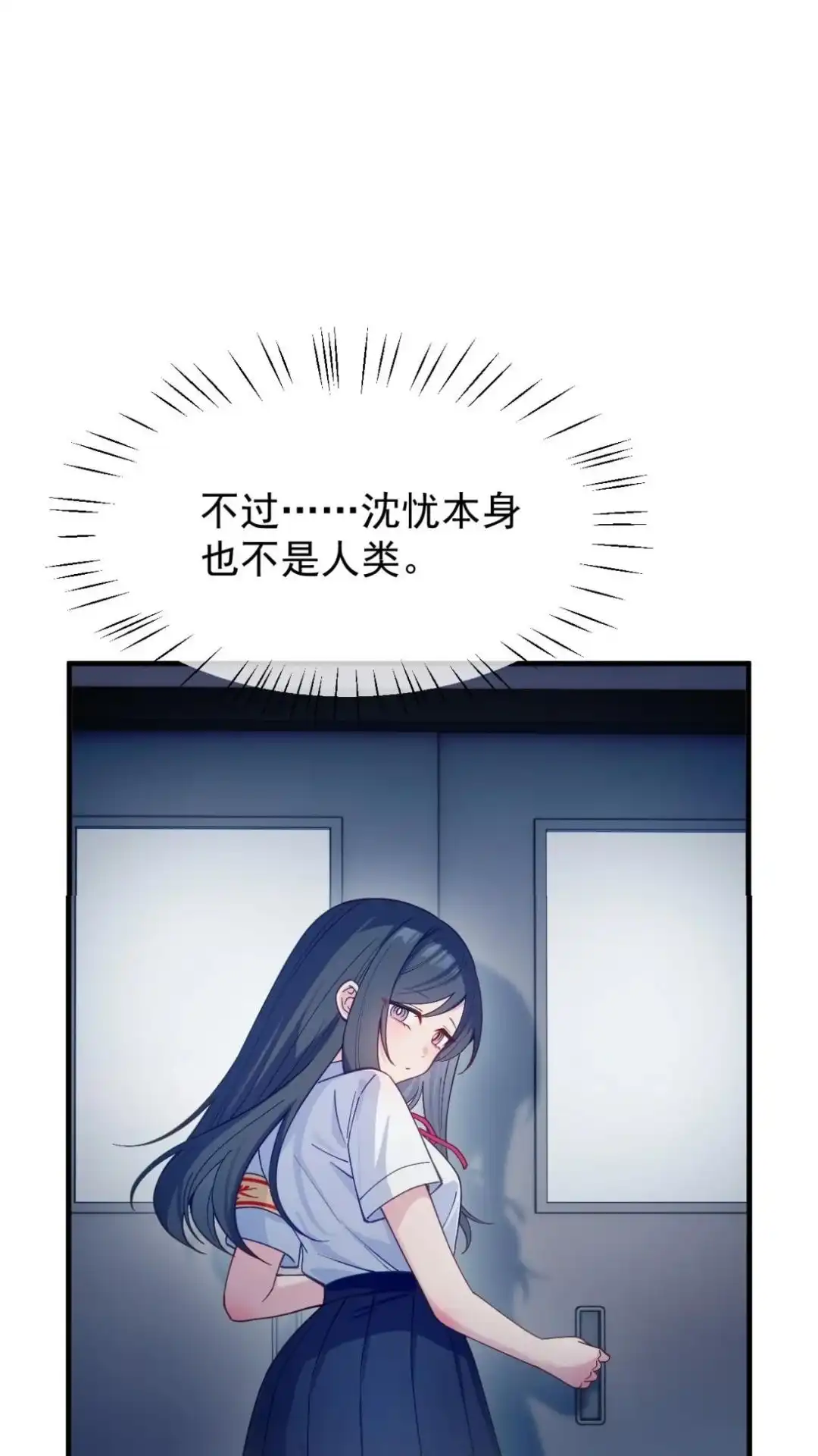 《不幸继承爷爷的衣柜和女鬼》4话 这老师什么情况 第44页