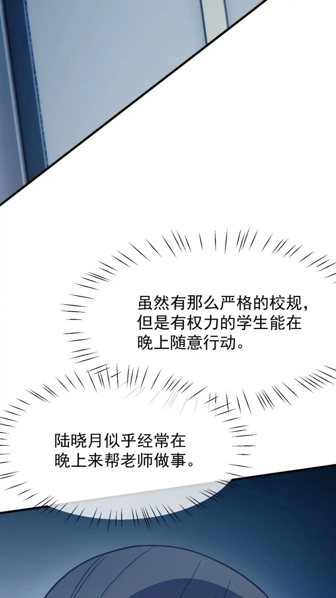 《不幸继承爷爷的衣柜和女鬼》4话 这老师什么情况 第37页