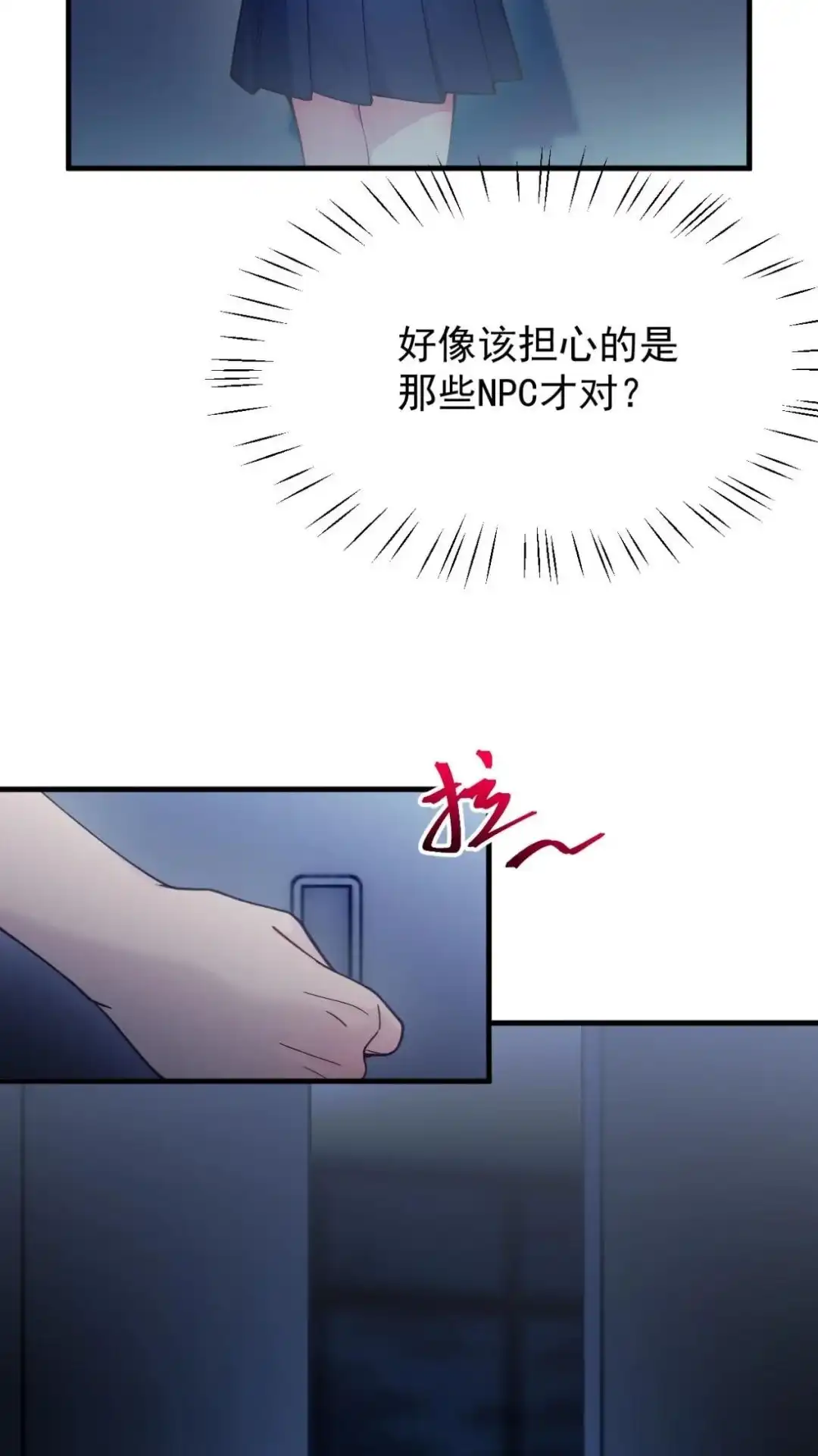 《不幸继承爷爷的衣柜和女鬼》4话 这老师什么情况 第45页