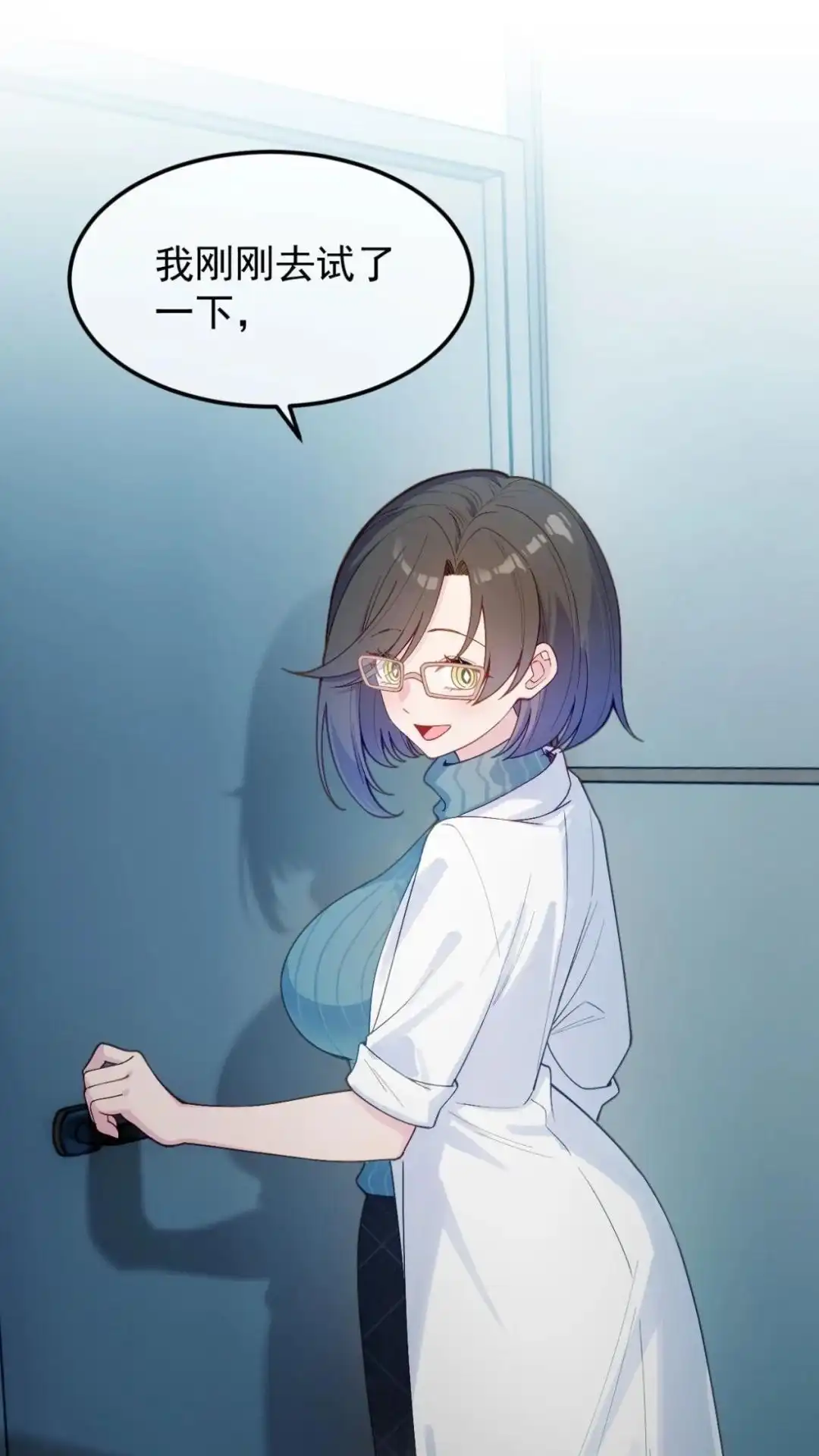 《不幸继承爷爷的衣柜和女鬼》4话 这老师什么情况 第9页