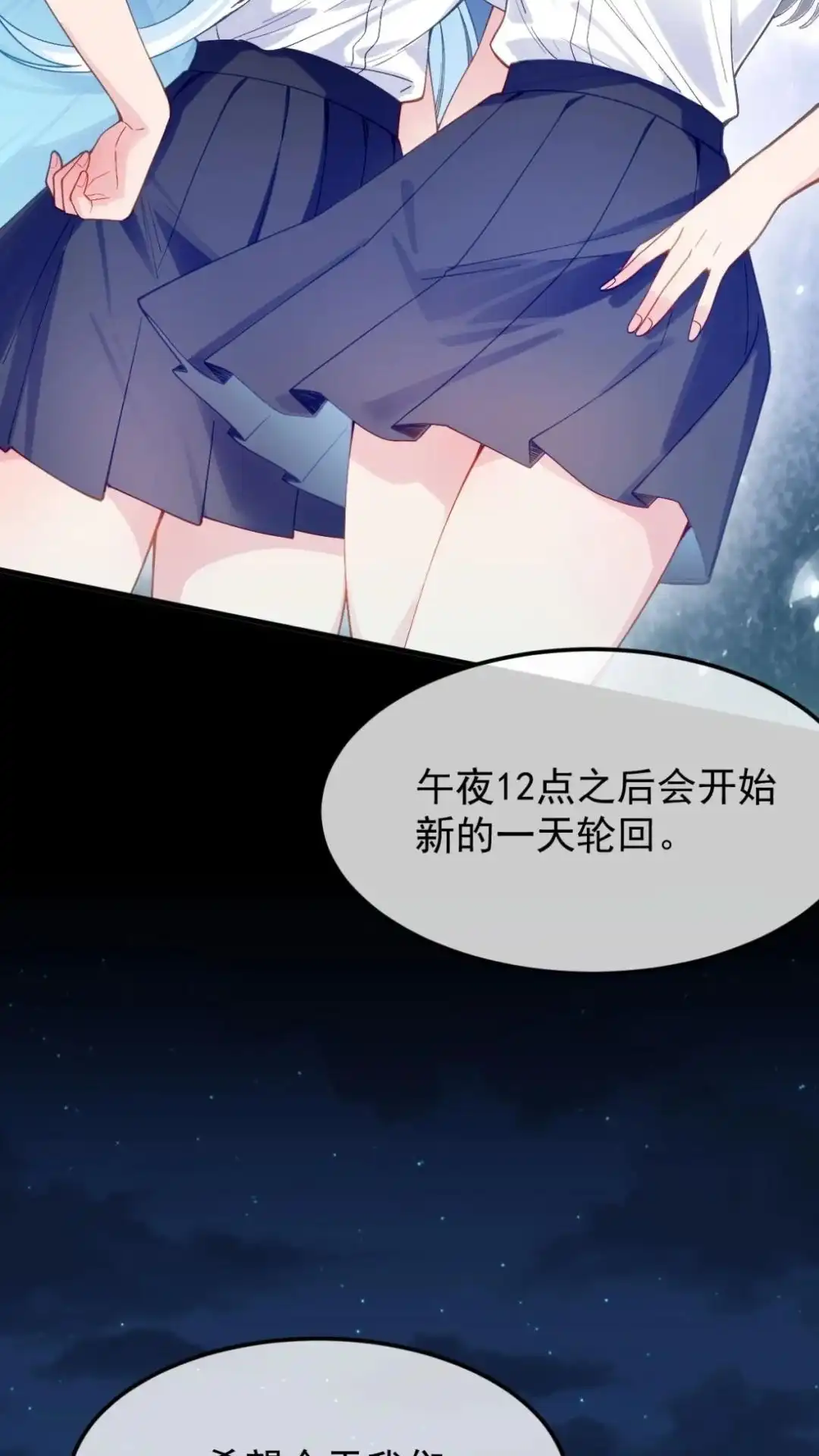 《不幸继承爷爷的衣柜和女鬼》4话 这老师什么情况 第23页