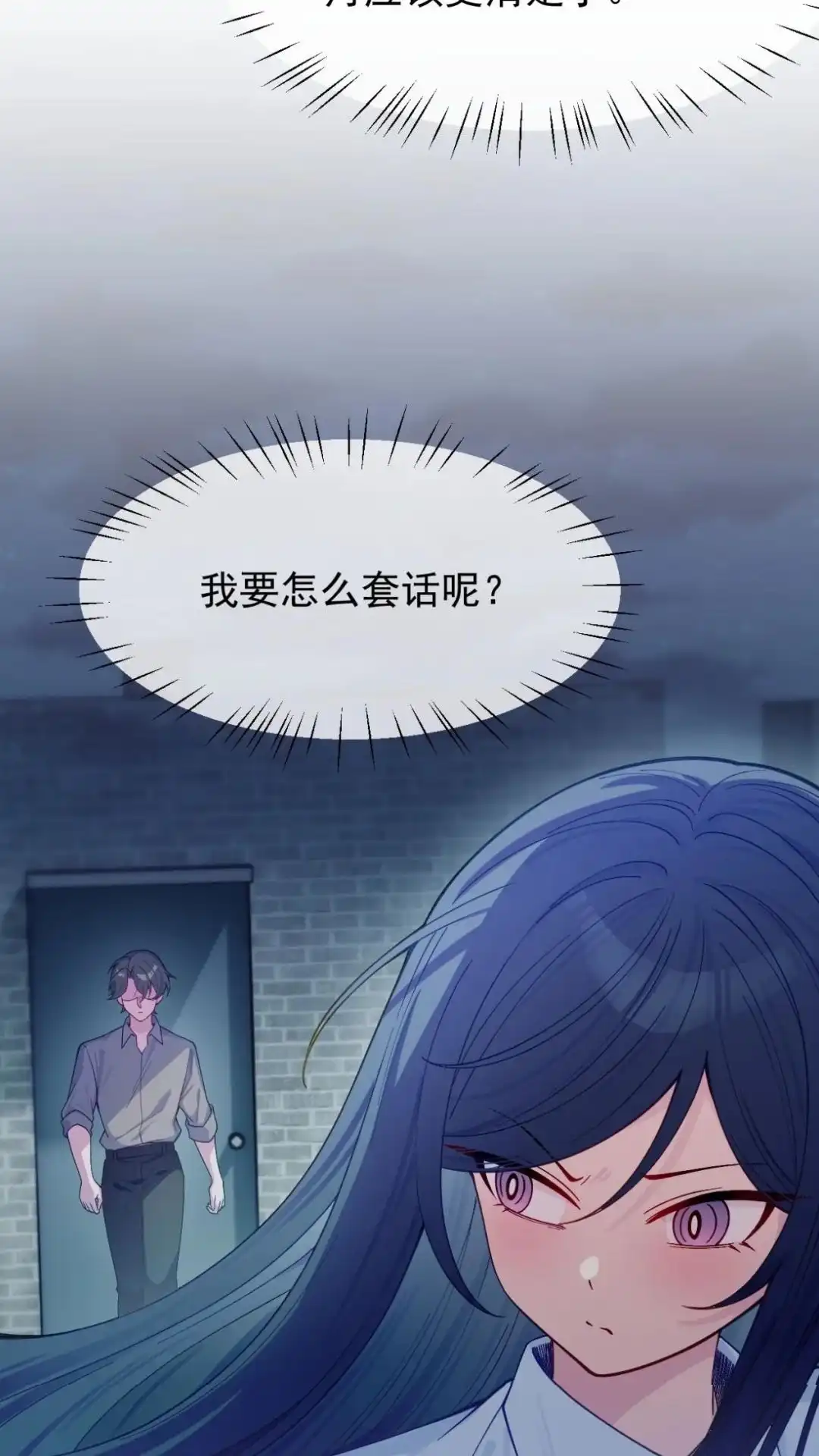 《不幸继承爷爷的衣柜和女鬼》4话 这老师什么情况 第59页