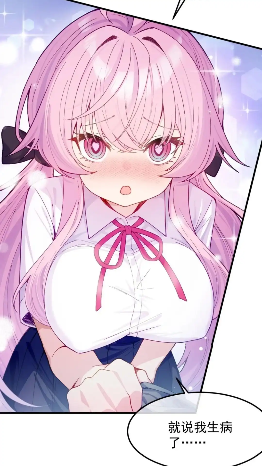 《不幸继承爷爷的衣柜和女鬼》4话 这老师什么情况 第12页