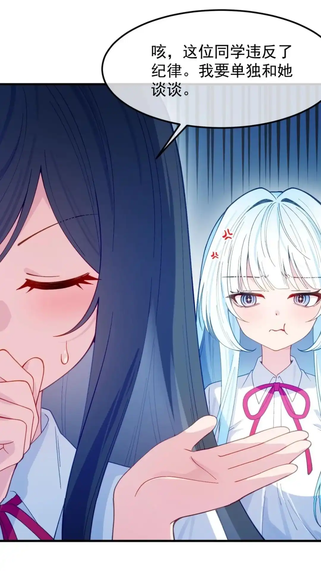 《不幸继承爷爷的衣柜和女鬼》4话 这老师什么情况 第28页