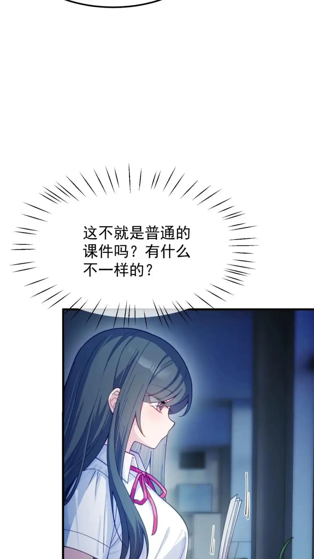 《不幸继承爷爷的衣柜和女鬼》4话 这老师什么情况 第48页