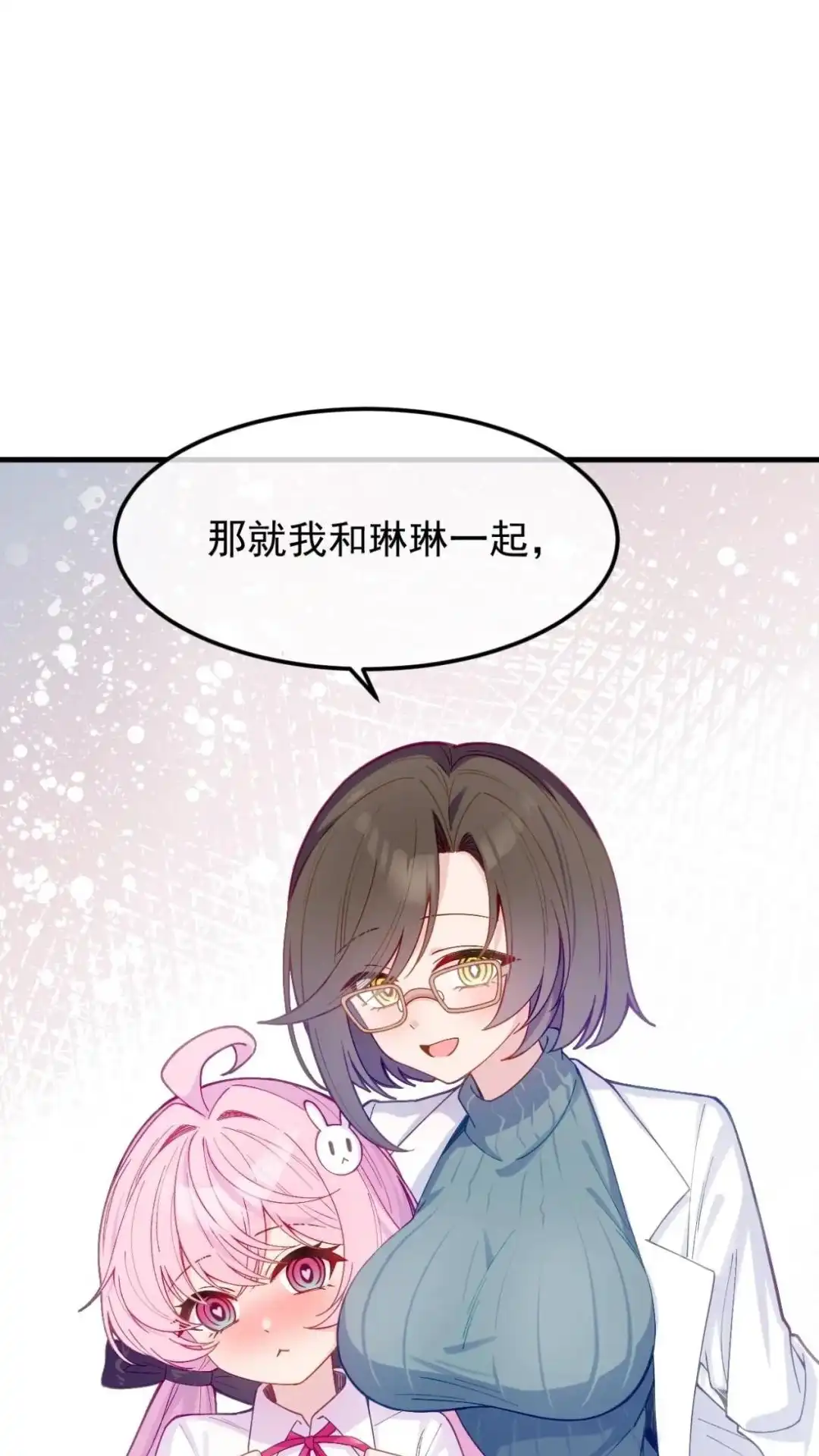 《不幸继承爷爷的衣柜和女鬼》4话 这老师什么情况 第21页
