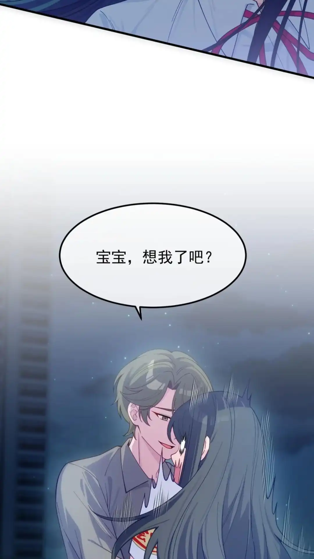 《不幸继承爷爷的衣柜和女鬼》4话 这老师什么情况 第60页