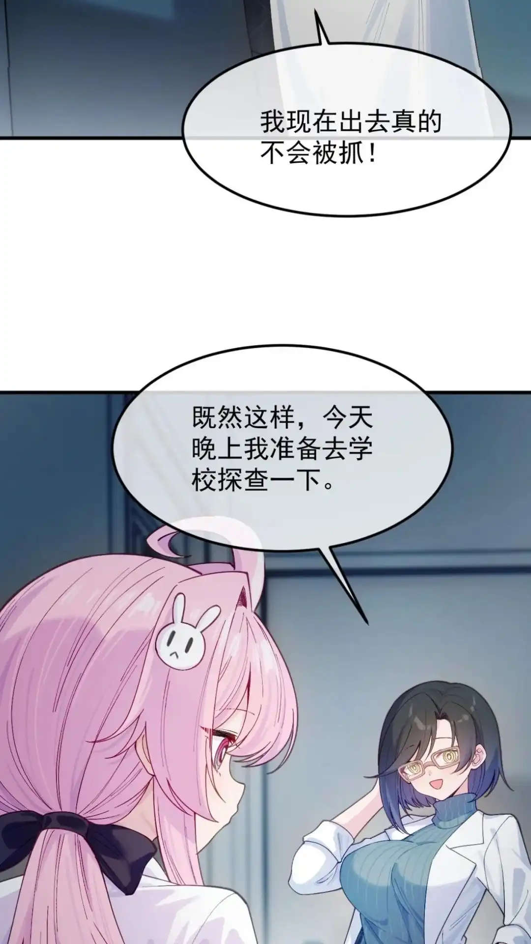 《不幸继承爷爷的衣柜和女鬼》4话 这老师什么情况 第10页