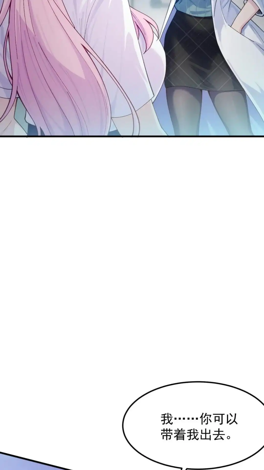 《不幸继承爷爷的衣柜和女鬼》4话 这老师什么情况 第11页