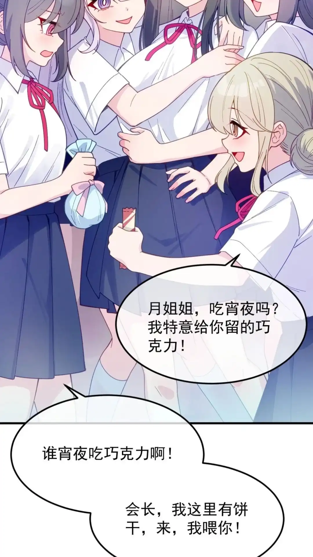 《不幸继承爷爷的衣柜和女鬼》4话 这老师什么情况 第31页