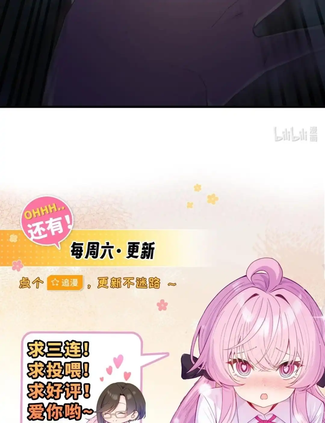 《不幸继承爷爷的衣柜和女鬼》4话 这老师什么情况 第69页