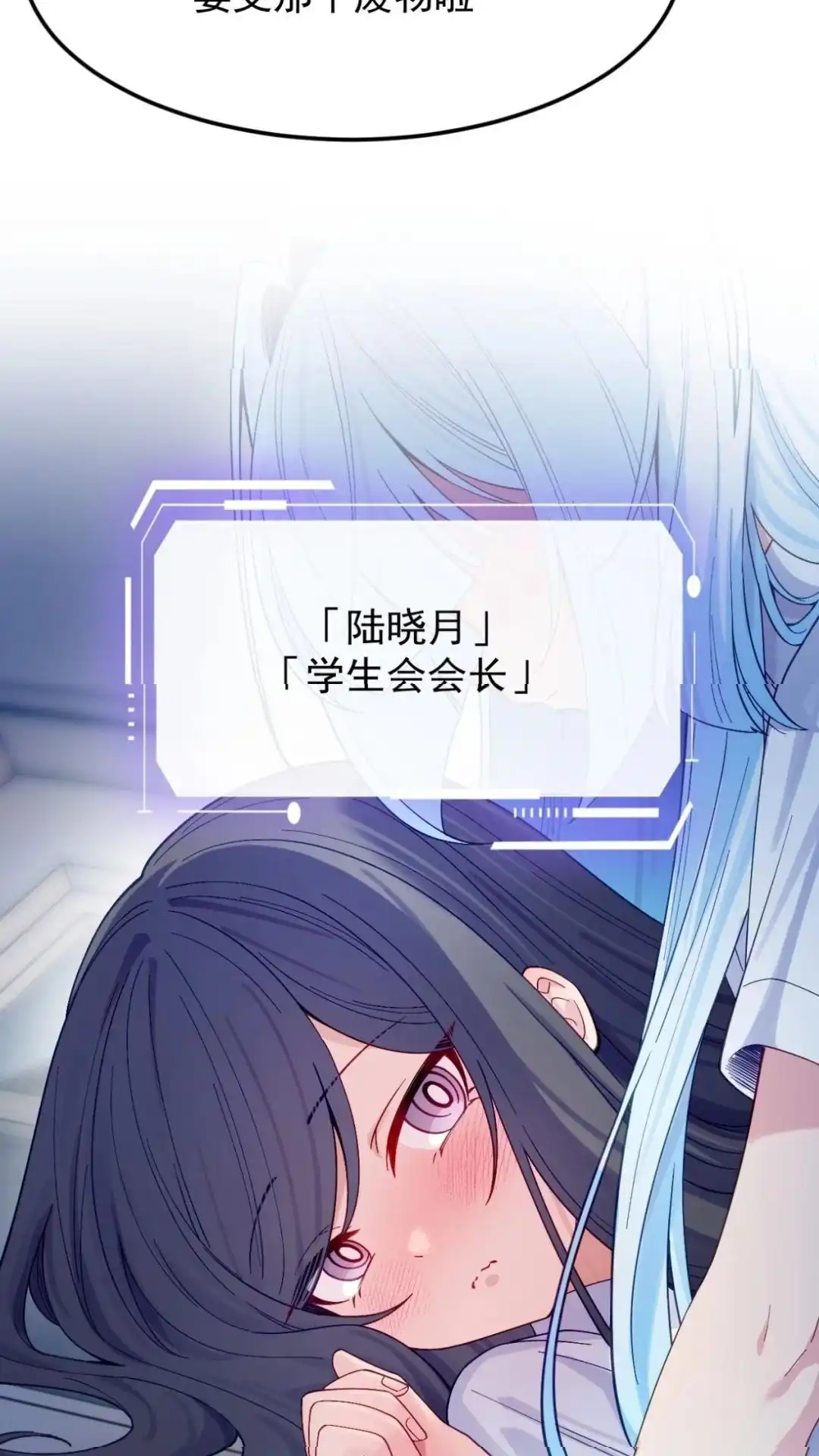 《不幸继承爷爷的衣柜和女鬼》4话 这老师什么情况 第17页