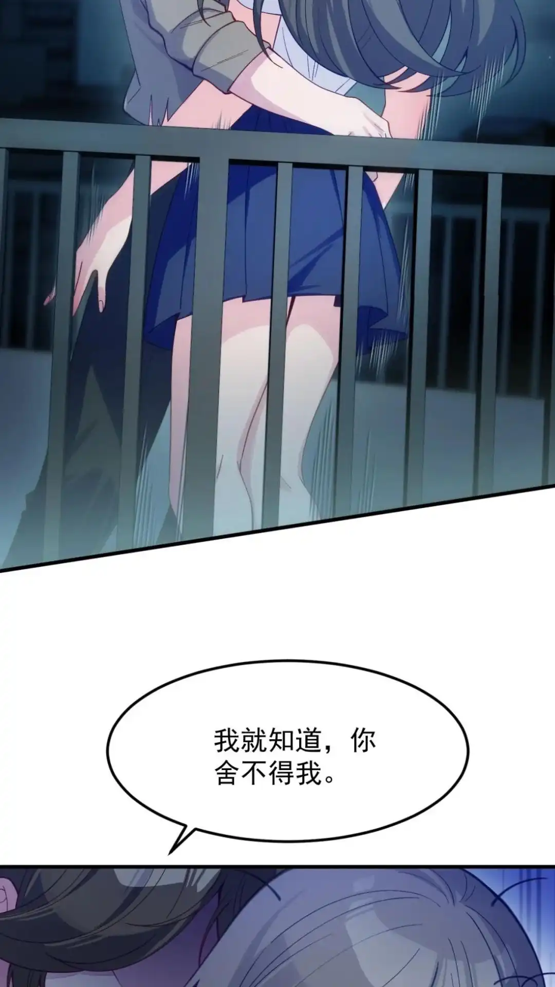 《不幸继承爷爷的衣柜和女鬼》4话 这老师什么情况 第61页