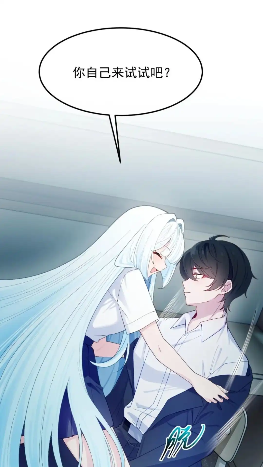 《不幸继承爷爷的衣柜和女鬼》4话 这老师什么情况 第6页
