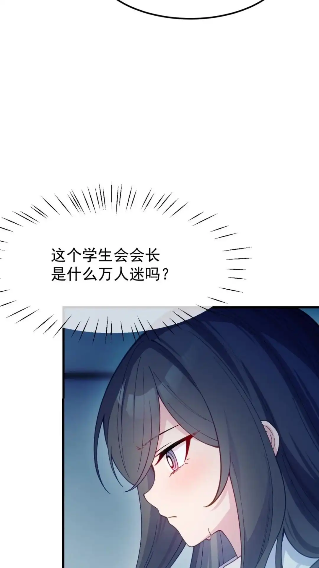 《不幸继承爷爷的衣柜和女鬼》4话 这老师什么情况 第32页