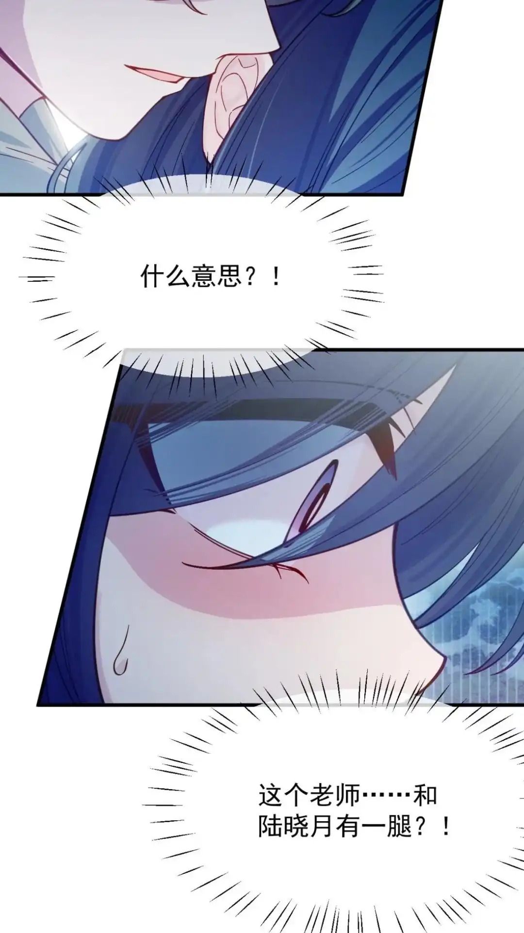 《不幸继承爷爷的衣柜和女鬼》4话 这老师什么情况 第52页