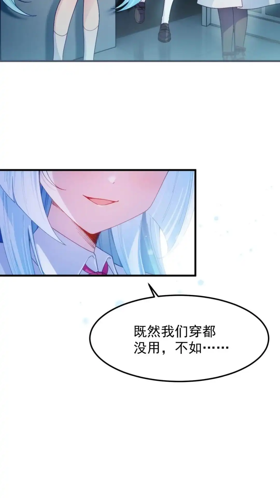 《不幸继承爷爷的衣柜和女鬼》4话 这老师什么情况 第5页