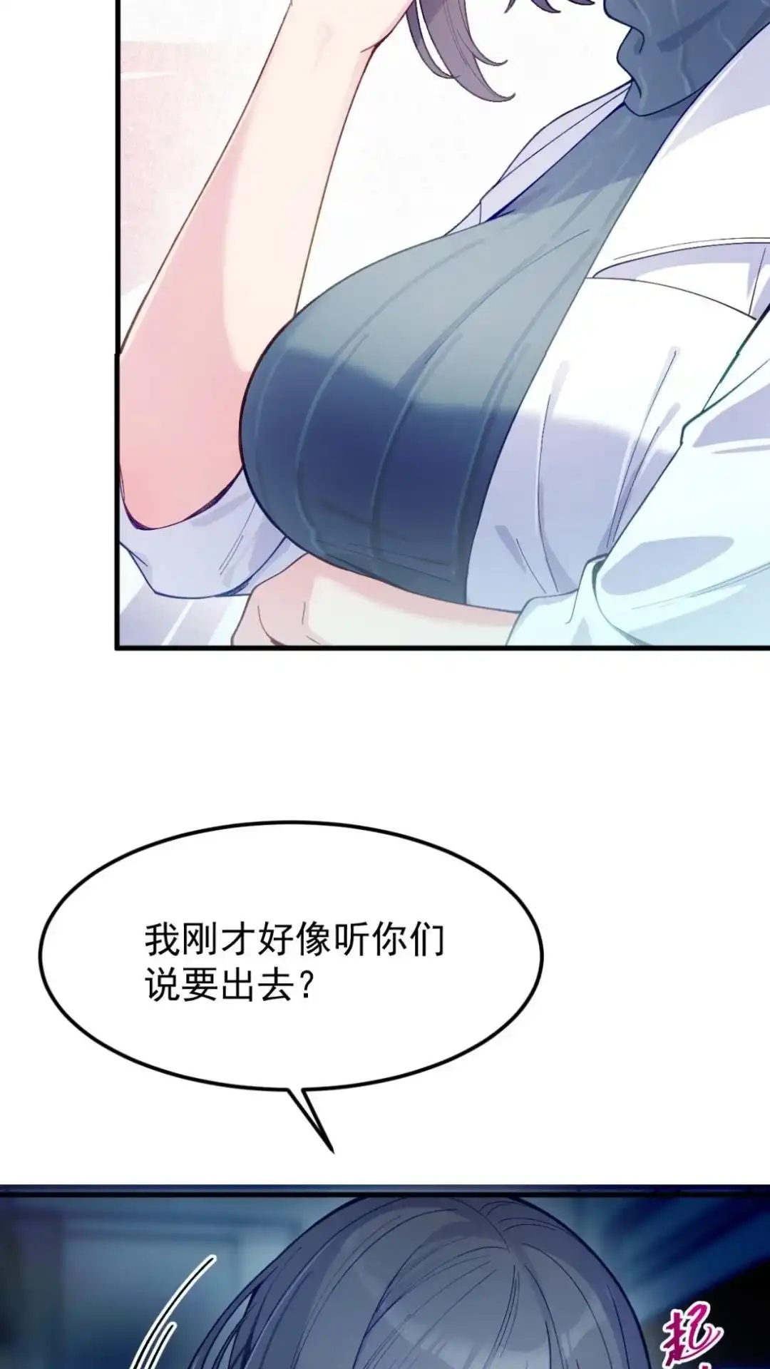 《不幸继承爷爷的衣柜和女鬼》4话 这老师什么情况 第19页