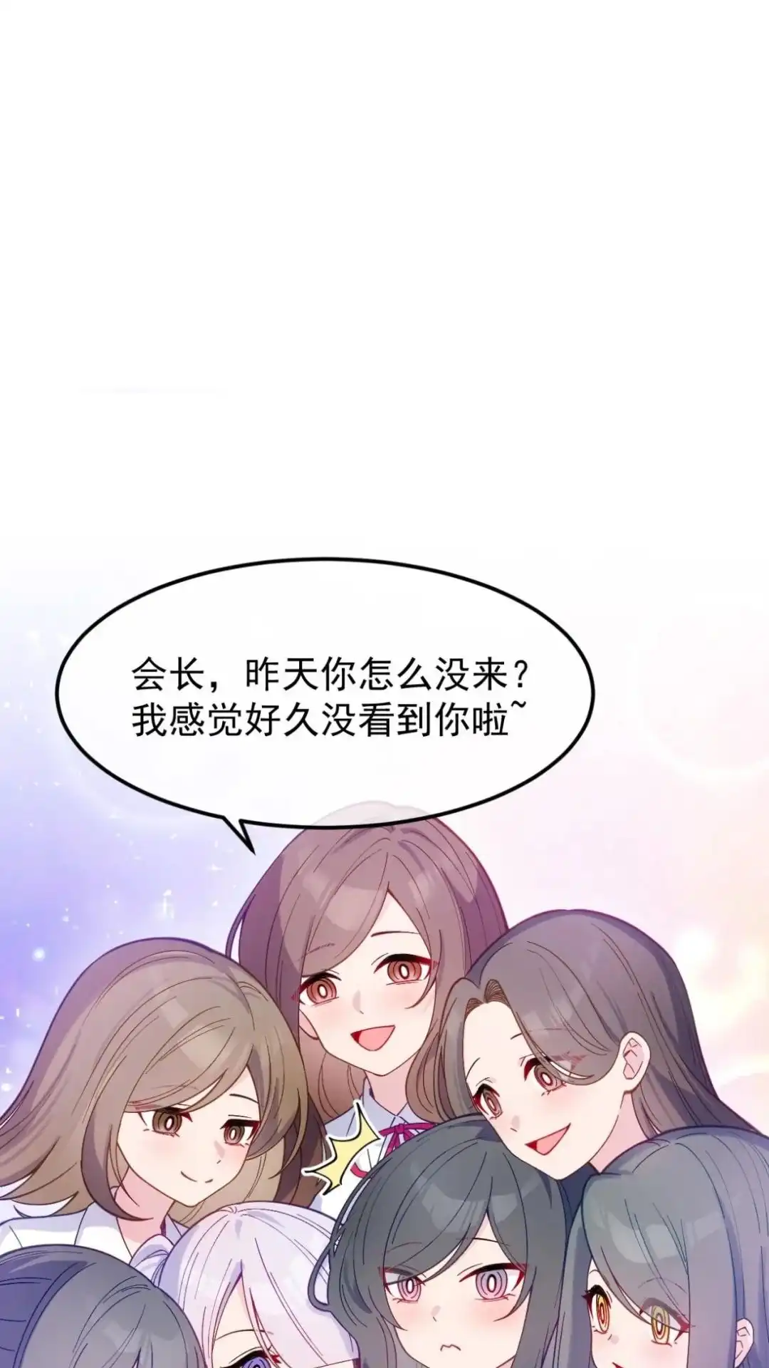 《不幸继承爷爷的衣柜和女鬼》4话 这老师什么情况 第30页