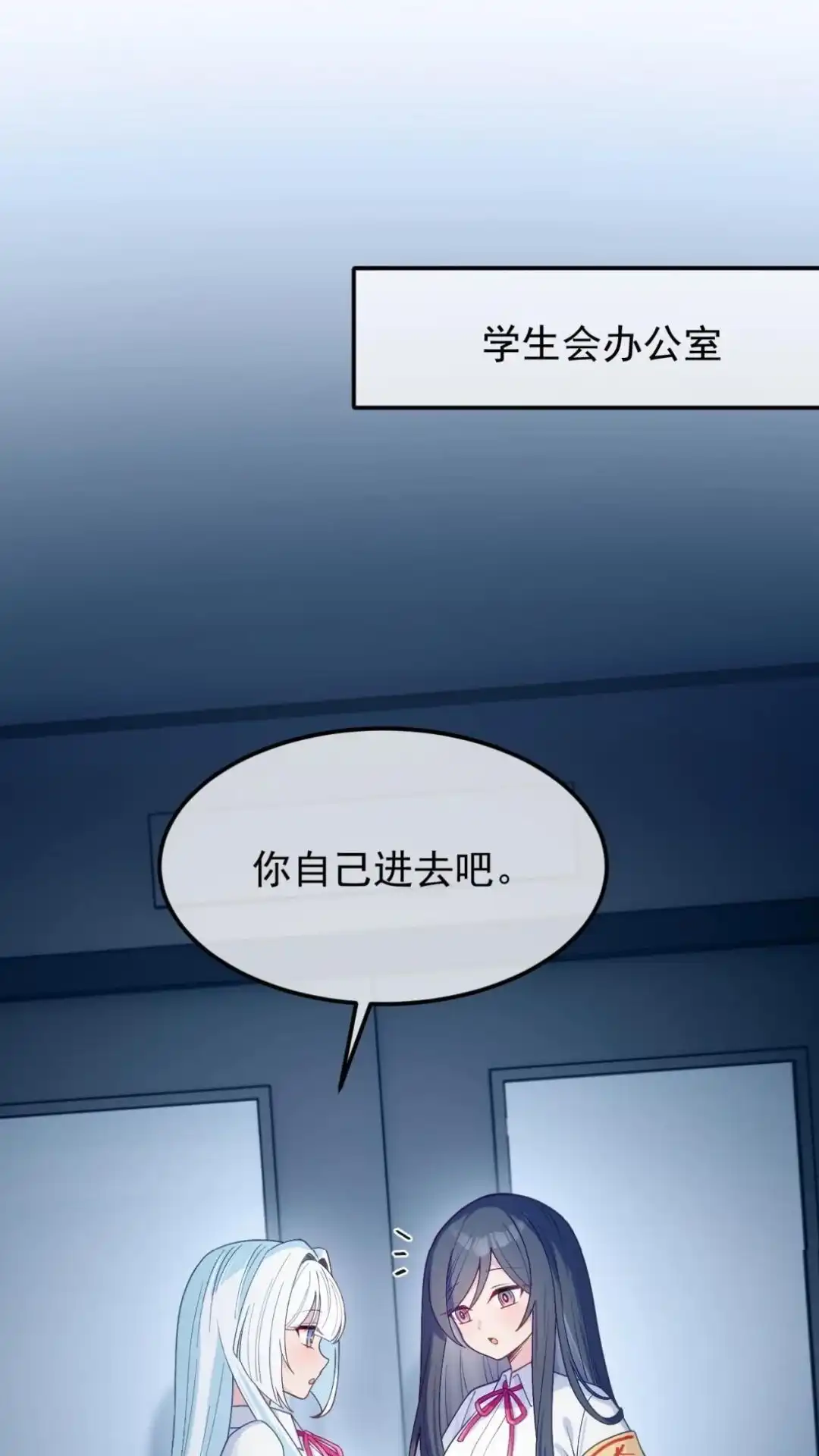 《不幸继承爷爷的衣柜和女鬼》4话 这老师什么情况 第40页