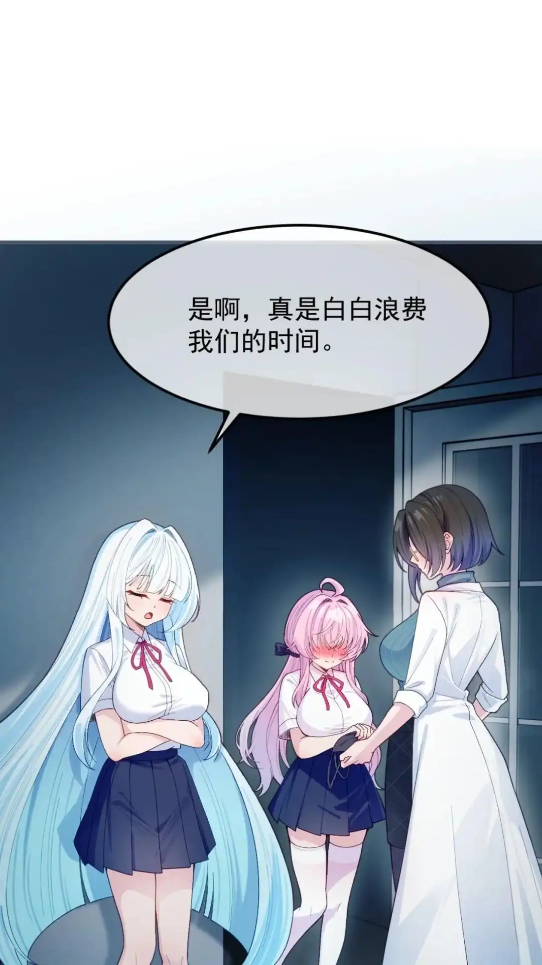《不幸继承爷爷的衣柜和女鬼》4话 这老师什么情况 第4页
