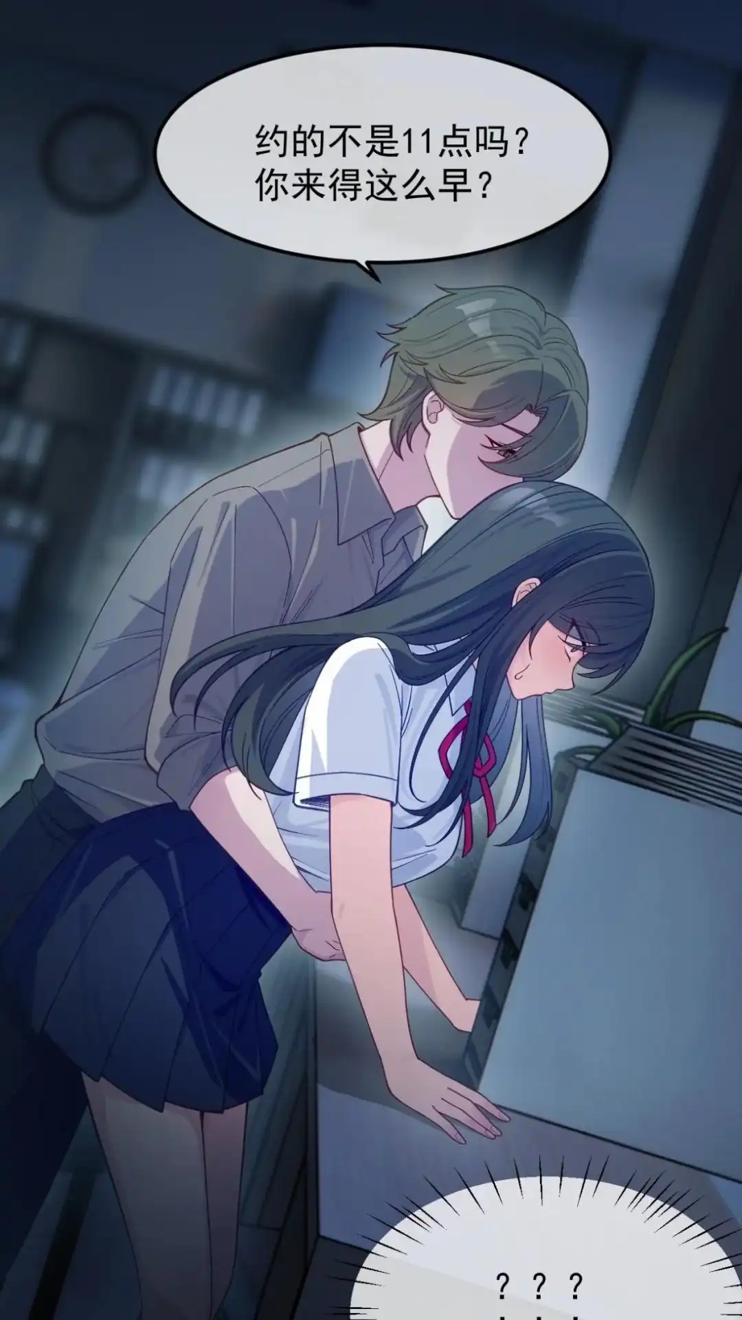 《不幸继承爷爷的衣柜和女鬼》4话 这老师什么情况 第50页