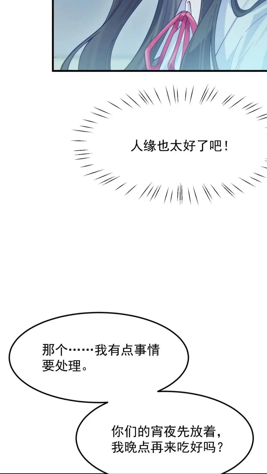 《不幸继承爷爷的衣柜和女鬼》4话 这老师什么情况 第33页