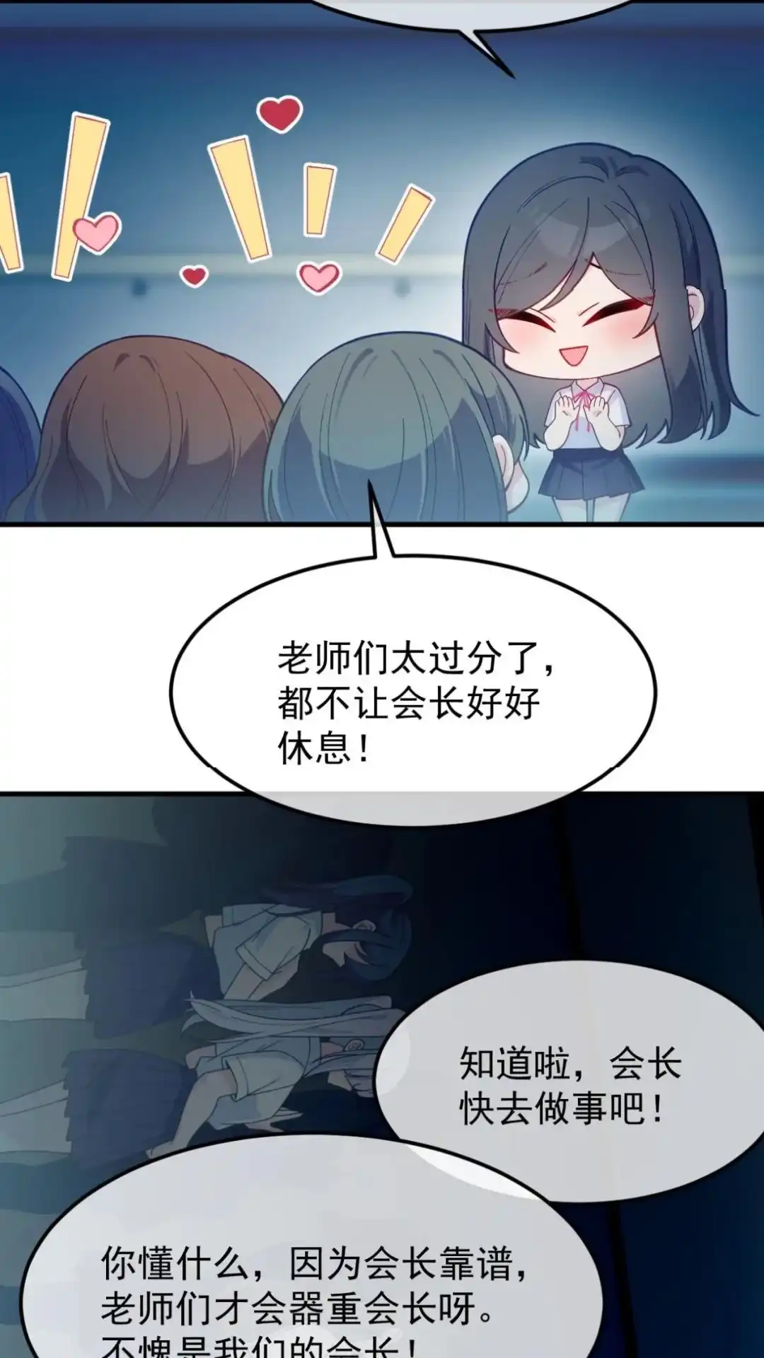 《不幸继承爷爷的衣柜和女鬼》4话 这老师什么情况 第34页