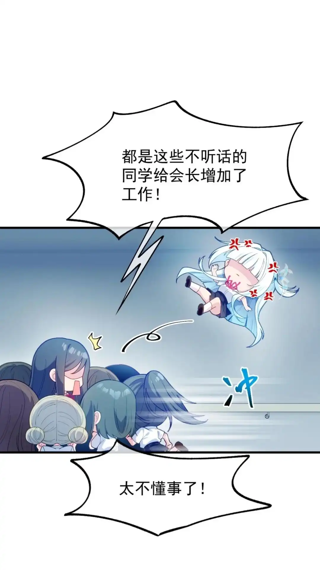 《不幸继承爷爷的衣柜和女鬼》4话 这老师什么情况 第29页