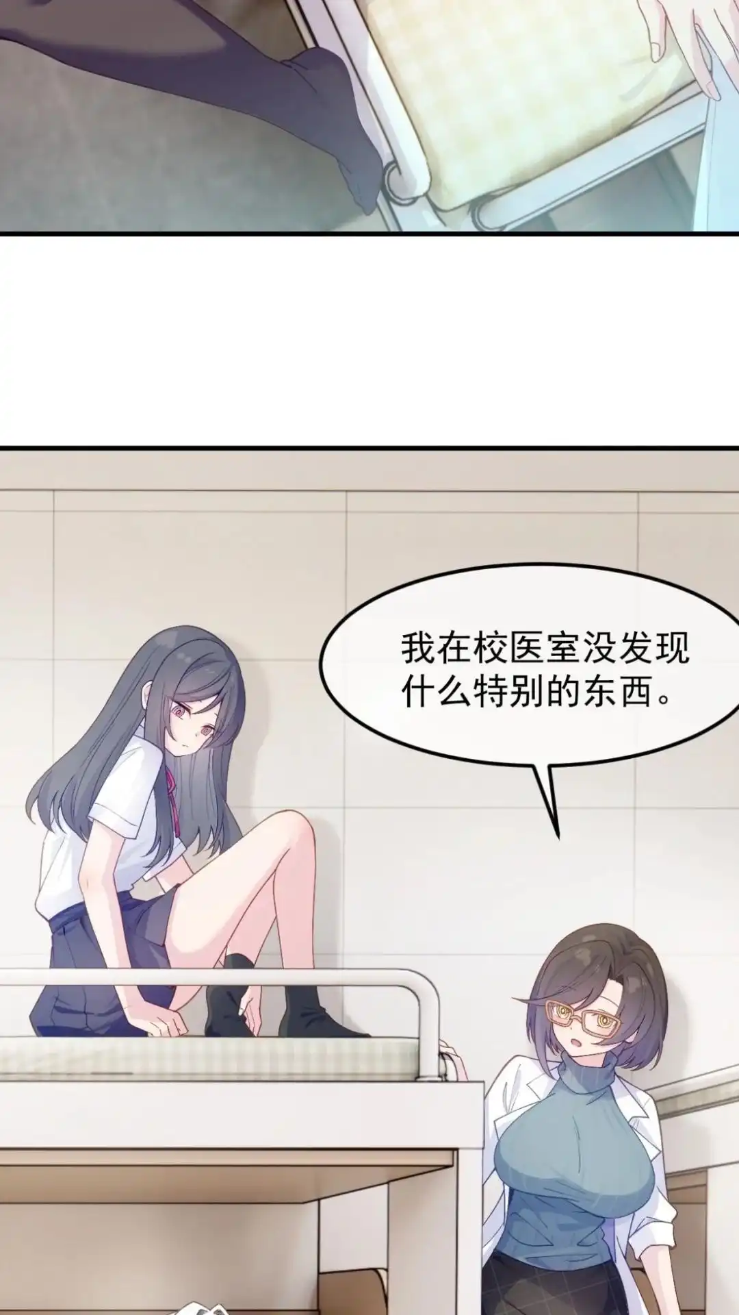 《不幸继承爷爷的衣柜和女鬼》5话 byd我直接左勾拳右勾拳 第26页