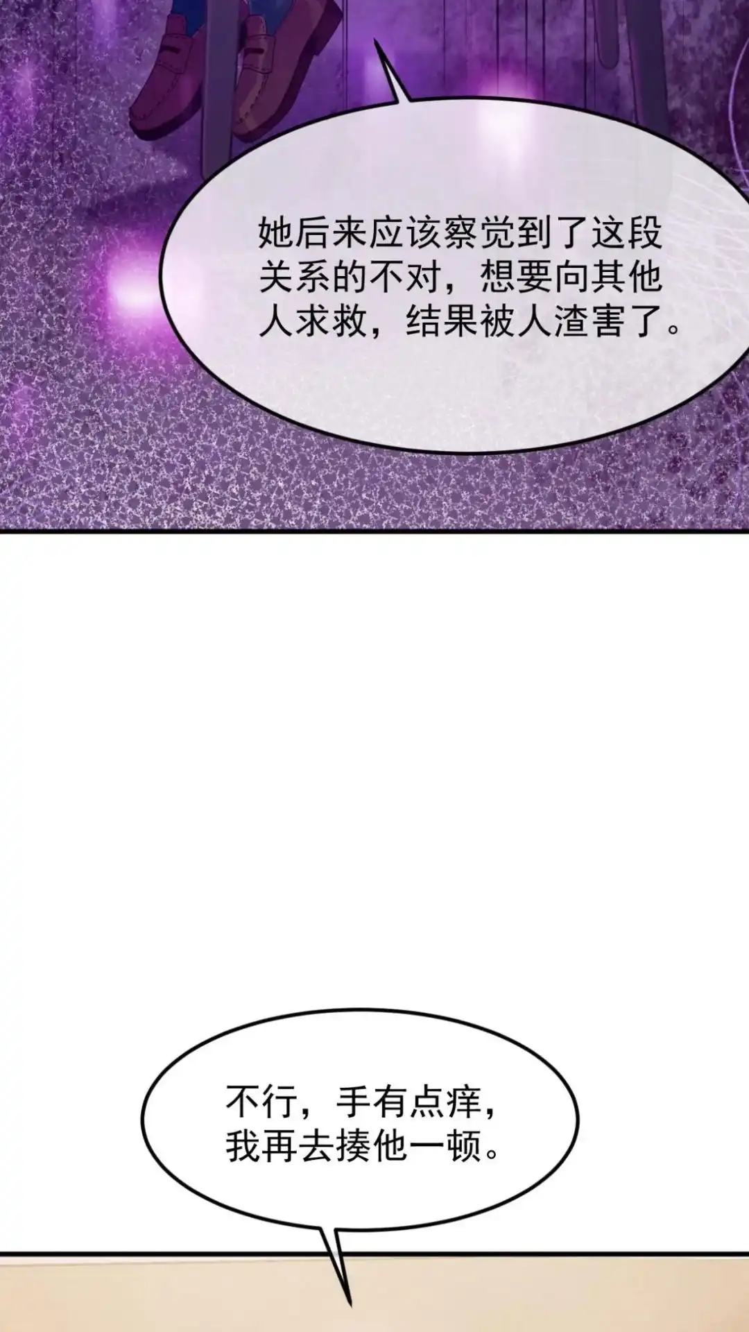 《不幸继承爷爷的衣柜和女鬼》5话 byd我直接左勾拳右勾拳 第37页