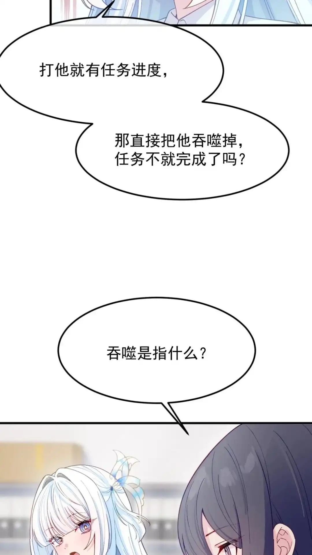 《不幸继承爷爷的衣柜和女鬼》5话 byd我直接左勾拳右勾拳 第70页