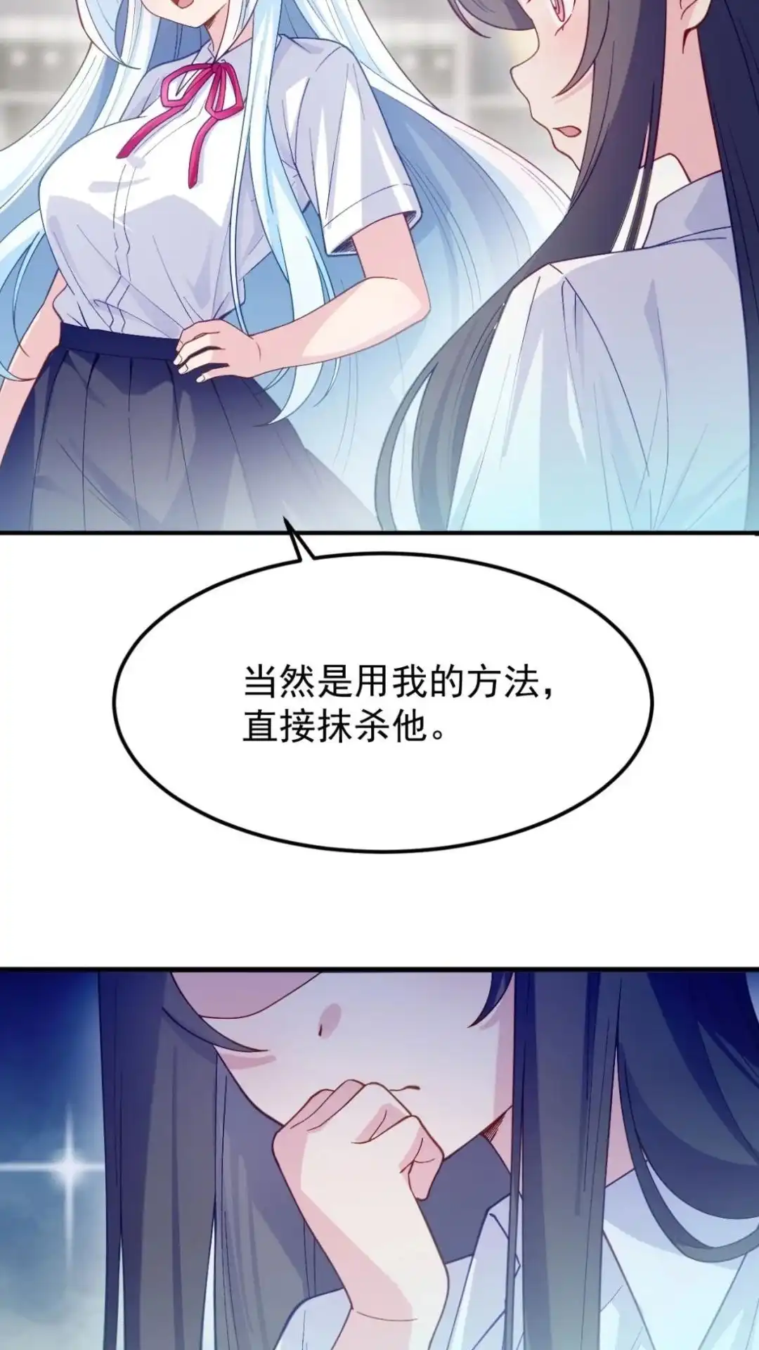 《不幸继承爷爷的衣柜和女鬼》5话 byd我直接左勾拳右勾拳 第71页