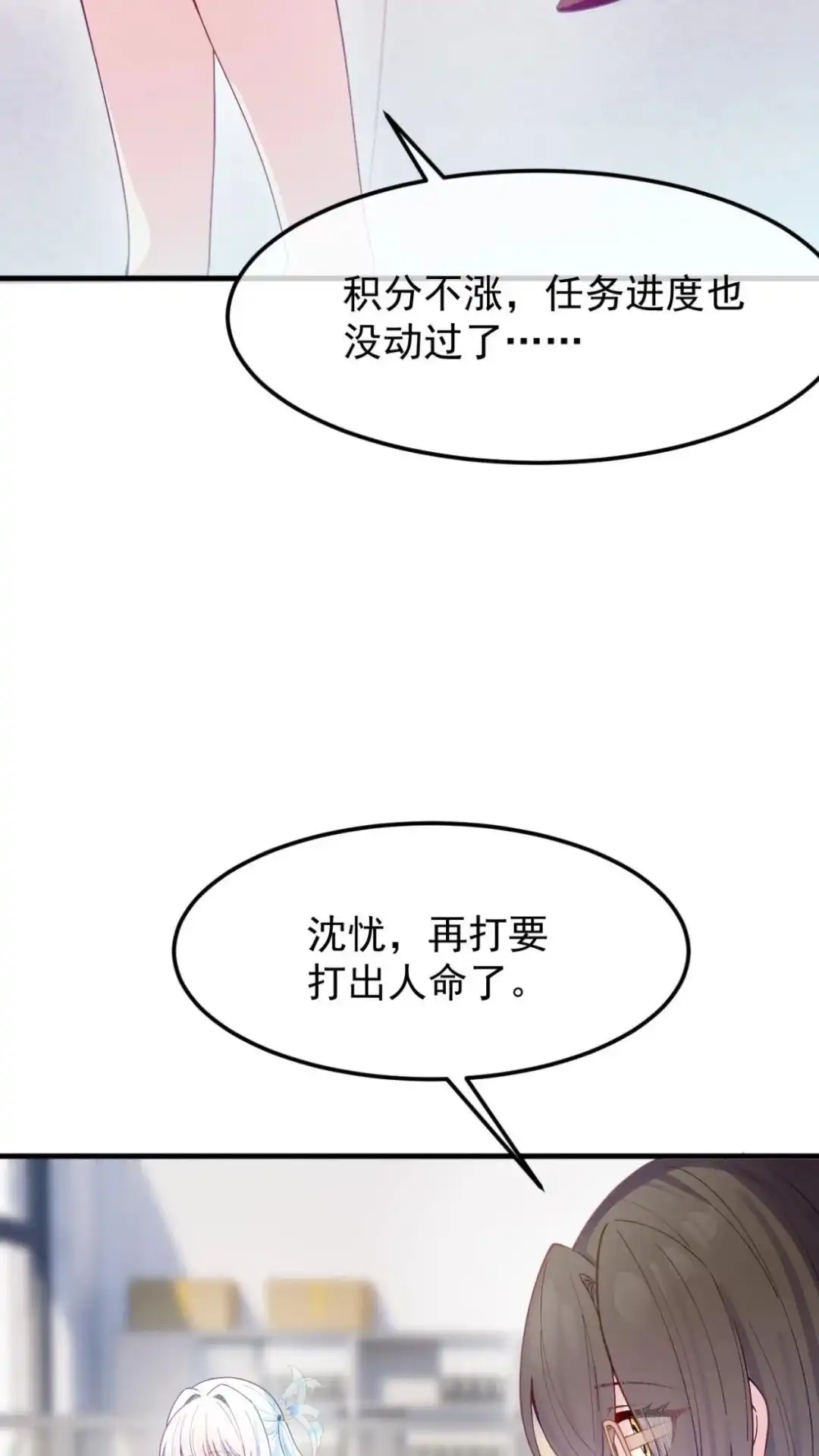 《不幸继承爷爷的衣柜和女鬼》5话 byd我直接左勾拳右勾拳 第68页