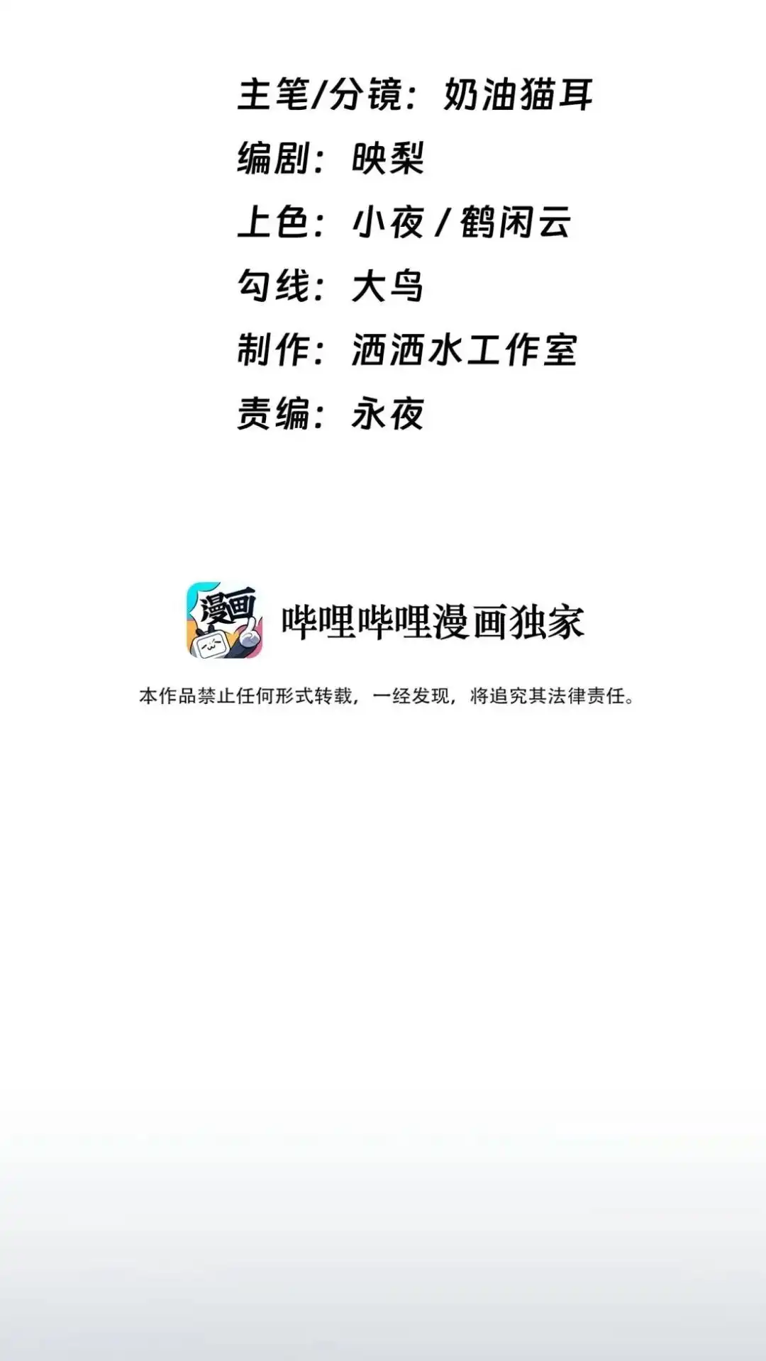 《不幸继承爷爷的衣柜和女鬼》5话 byd我直接左勾拳右勾拳 第2页