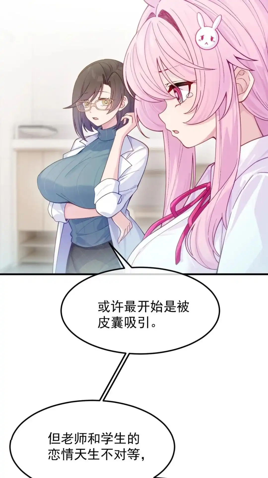《不幸继承爷爷的衣柜和女鬼》5话 byd我直接左勾拳右勾拳 第33页